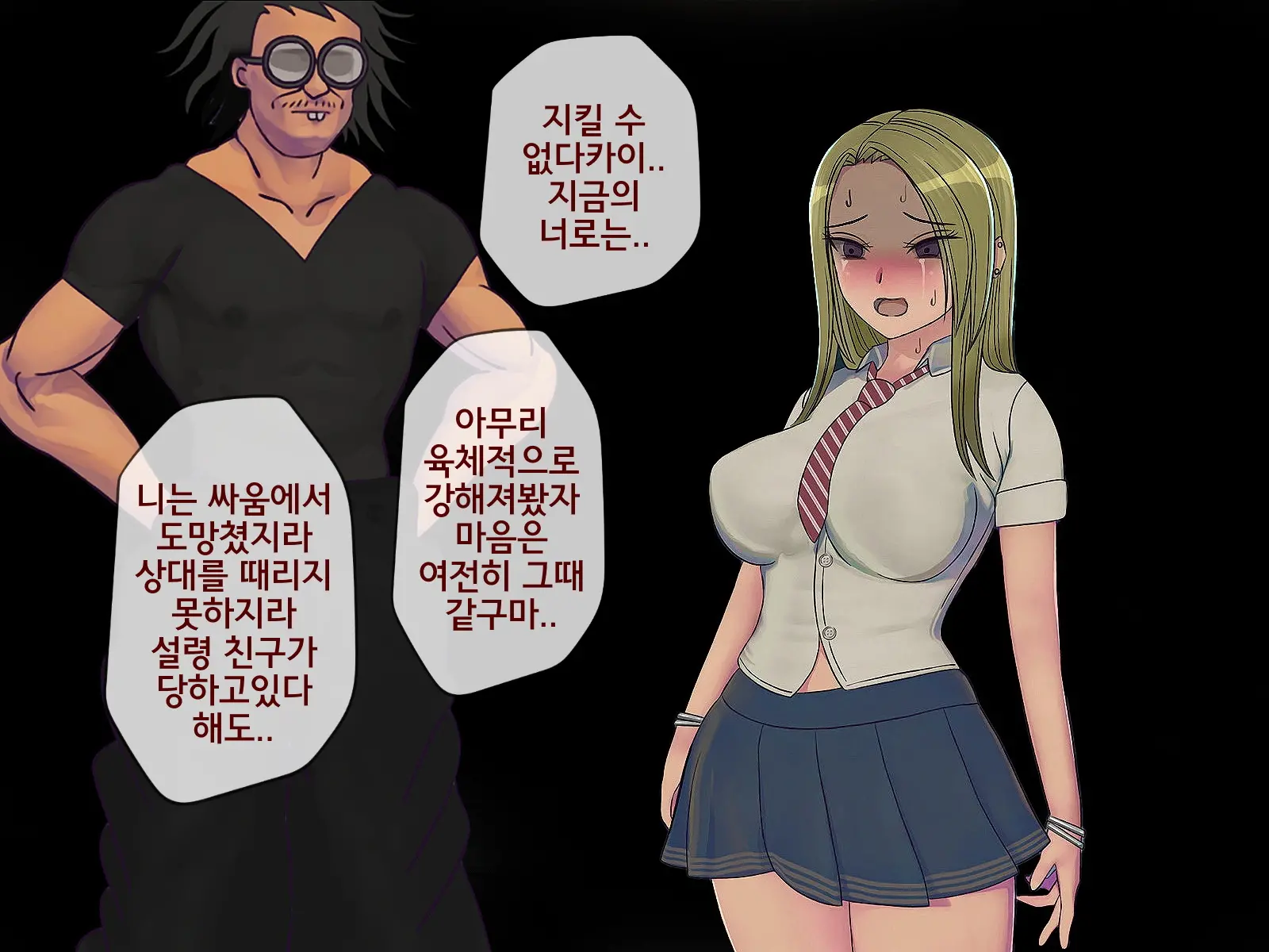 Sakusei Gakkyuu Saishuukai ~Seikaku Saiaku No Joshi Shika Inai Gakkou De Seiteki Ijime Seikatsu~ | 착정학급 최종화 ~성격 최악의 여자밖에 없는 학교에서 성적 왕따 생활~